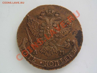 5 копеек 1789 - IMG_7463_thumb