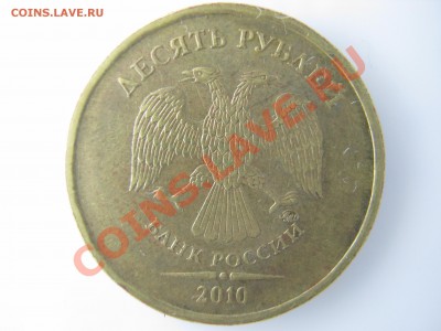 10р. 2010 шт.2.3В4-? 10р. 2013 шт.А-? - IMG_0191.JPG