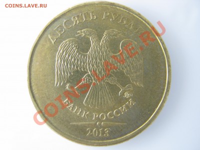 10р. 2010 шт.2.3В4-? 10р. 2013 шт.А-? - IMG_0194.JPG
