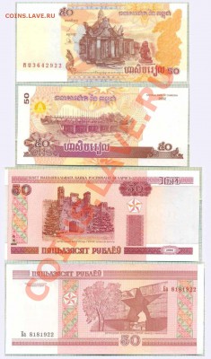 Фикс боны иностр. 10шт. - 50руб. - Камбоджа Белоруссия