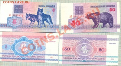 Белоруссия 1992г., 6бон - 120руб. - Белоруссия 1992 5руб волки  50руб медведи
