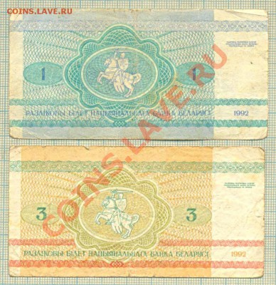 Белоруссия,1992,зайчики,компл.,до 18.10.2013г. 22.00 по Моск - Самара аук компл 2509а