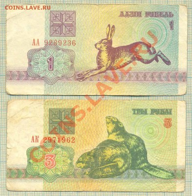 Белоруссия,1992,зайчики,компл.,до 18.10.2013г. 22.00 по Моск - Самара аук компл 2509