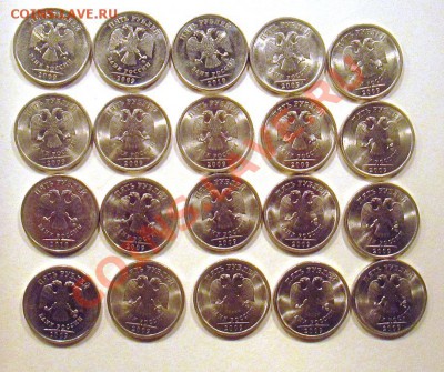 5р 2009 СПМД(магнитн.из оборота в блеске) 20шт 13.10. 22:00 - IMG_0889