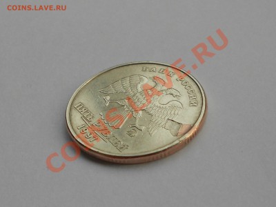 Загиб плакировки с вмятиной на монете 5 рублей 1997 - DSCN3369.JPG