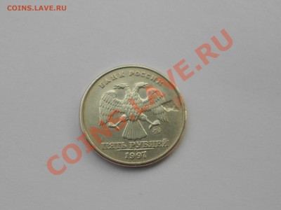 Загиб плакировки с вмятиной на монете 5 рублей 1997 - DSCN3370.JPG