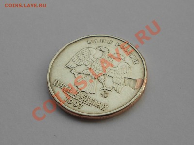 Загиб плакировки с вмятиной на монете 5 рублей 1997 - DSCN3368.JPG