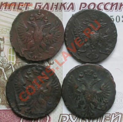 4деньги - Деньгушки1