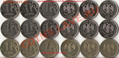 1 рубль 2007 года ММД шт.1.11 по Ю.К.+бонусы до 17 октября - 2