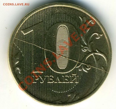 10р 2012М жирный раскол - 10р 2012 раскол
