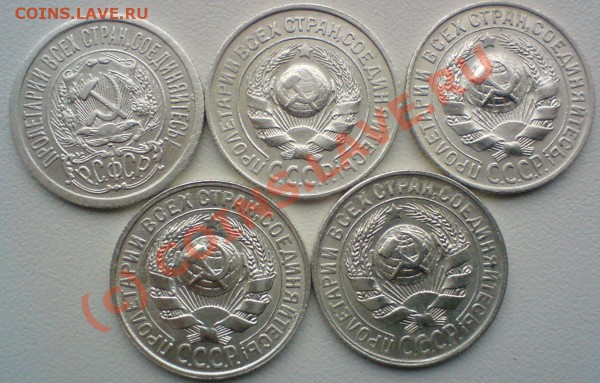 15 копеек ,год , 1923  ,25,27,28,29,до 19.01.10. сохран... - DSC00881.JPG