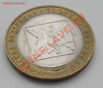 10руб 2006 г. Читинская область-опознание и оценка брака(ов) - PA120016.JPG