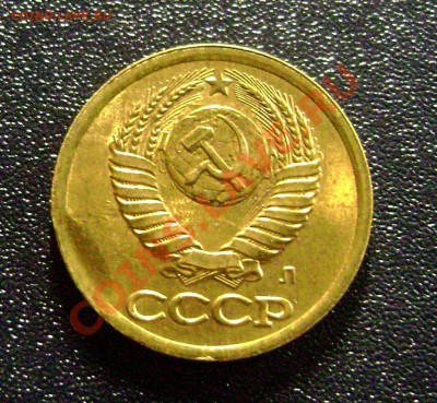 1 копейка 1991 л - Скол штемпеля до 14.10.13 в 22:00 МСК - DSC08516