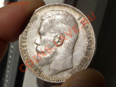 Рубль 1899 ** - неплохой,  с патиной -13.10.2013-22.00 Мск. - CIMG1260.JPG