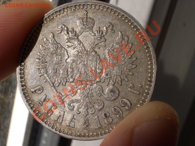 Рубль 1899 ** - неплохой,  с патиной -13.10.2013-22.00 Мск. - CIMG1257.JPG