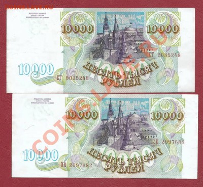 10000 рублей 1993г  до 14.10 - 2013-10-12 13-33-08_0002