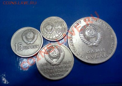 Наборчик:10,15,20 коп.1967г.+Рубль1967г.до 14*10*13г.до22*00 - IMG2113-1