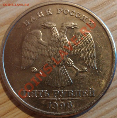 5р. 1998 сп. шт? [новая разновидность 2.4 по Ю. К.] - 0.2