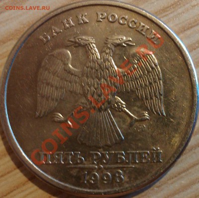 5 рублей 1998г. спмд 2.4? - 0