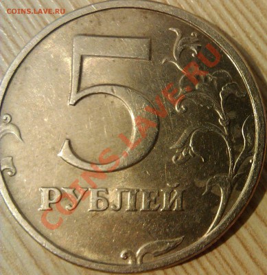 5 рублей 1998г. спмд 2.4? - 1.4