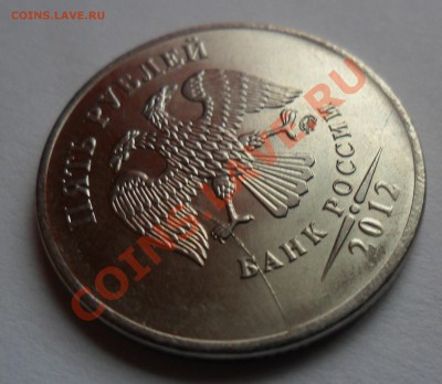 Расколы 5 рублей,10 рублей ммд - 1раскол 5 р 2012