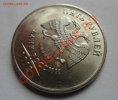 Расколы 5 рублей,10 рублей ммд - раскол 5 р 2012