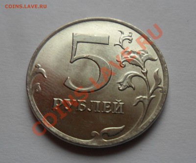 Расколы 5 рублей,10 рублей ммд - 3раскол 5 р 2012