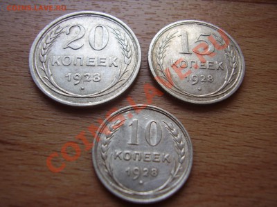Билон 1928 - PC100097.JPG