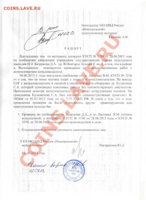 Победные Постановления по ст. 7.15 КоАП РФ - Ребус от плиции.