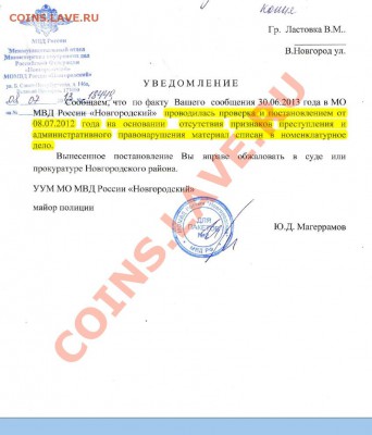 Победные Постановления по ст. 7.15 КоАП РФ - списание в СНД Васильевское.