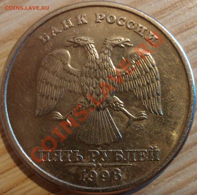 5 рублей 1998г. спмд шт. 2.4 из оборота - 0.1