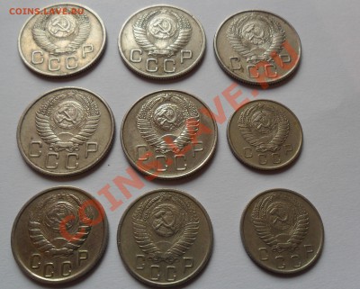СССР до 1957 годо  10,15,20 коп. (9 шт) - до 1958г