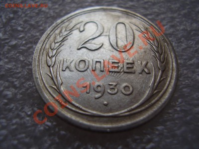 Билон 1930 - PC100101.JPG