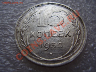 Билон 1930 - PC100103.JPG