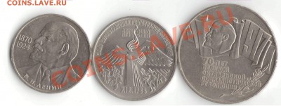5р Шайба,1р Ленин 115, и 3р Армения в сохране - шайба