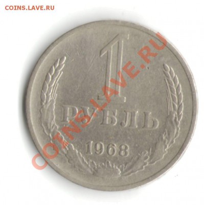 1р годовик 1968 - 1968