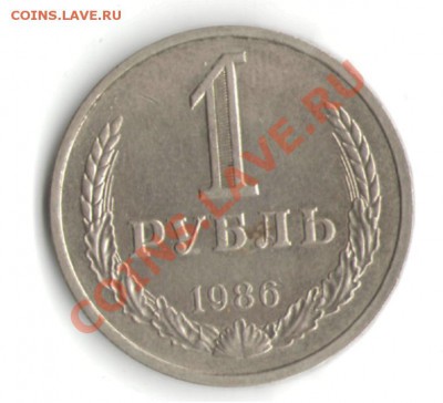 1р годовик 1986 мешковой - 1986
