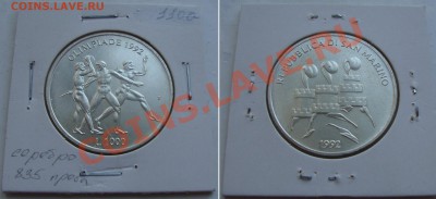 Октябрьская распродажа иностранных монет - s_marino-1000lira-1992-1100