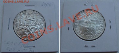 Октябрьская распродажа иностранных монет - s_marino-500lira-1978-1000