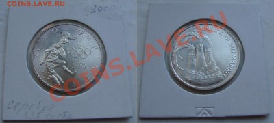 Октябрьская распродажа иностранных монет - s_marino-500lira-1984-1000