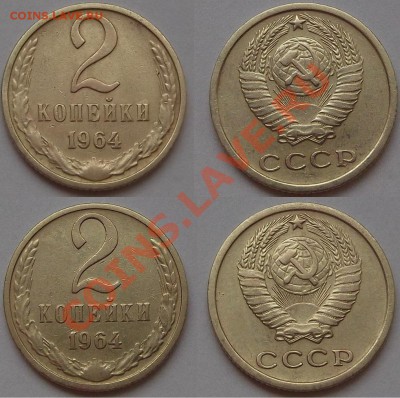 2 копейки 1964г - 2 штуки, до 14.10.13 в 22:30 мск - DSCF244.JPG