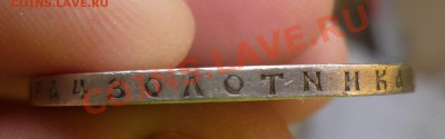 РУБЛЬ 1898 год. ( * ) _ с 200 руб! _ до 16.10.13-23.00! - P1110807.JPG