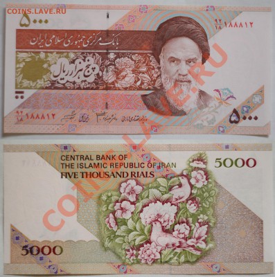 Иран 5000 риалов 1993г. до 18.10.13 22мск - 5K_Rials_Iran_1993
