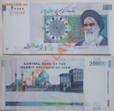 Иран 20000 риалов 2005г. до 18.10.13 22мск - 20r_rials_Iran_2005