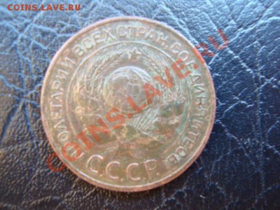 3 копейки 1924 рубчатый гурт - DSC03207.JPG
