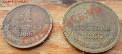 Изделие "1 копейка 1965" - 1 копейка 1965 номинал.JPG