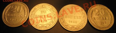 20 коп 1923 и 1925 года по 2 штуки 13.10.13 в 22.00 - Изображение 014