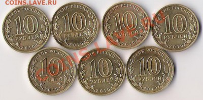 10 руб 2010-65 лет победы (7 шт) до 14.10.13 в 22-00 по мск - 10 руб бантики