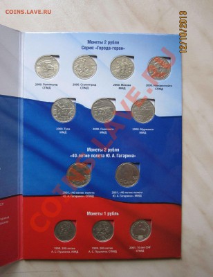 ДВА АЛЬБОМА С МОНЕТАМИ. до 14.10.  21-30 мск - А_4