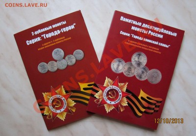 ДВА АЛЬБОМА С МОНЕТАМИ. до 14.10.  21-30 мск - А_1